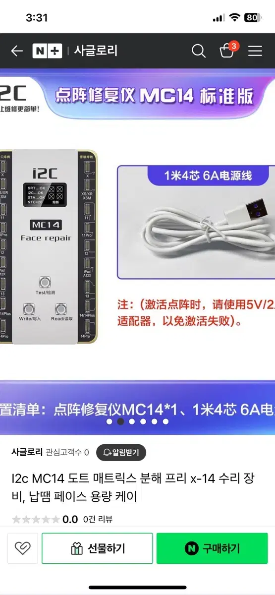 I2c MC14 도트 매트릭스 분해 프리 x-14 수리 장비, 납땜 페이